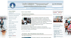 Desktop Screenshot of chuoranchik.bulun.ru