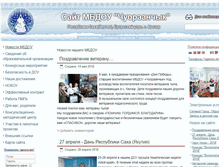 Tablet Screenshot of chuoranchik.bulun.ru